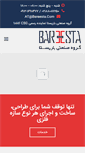 Mobile Screenshot of bareesta.com